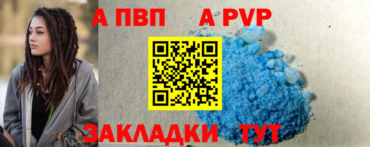 Alpha PVP крисы CK Когалым