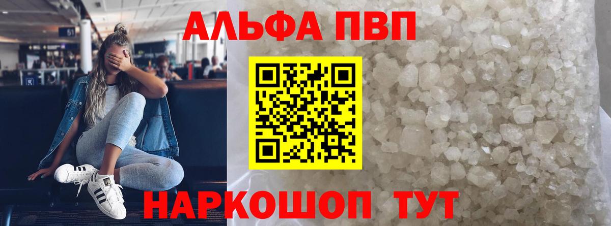 хочу наркоту  Альфа ПВП СК КРИС  Alpha-PVP  A-PVP СК КРИС  Когалым  Вход с VPN  А ПВП Соль 