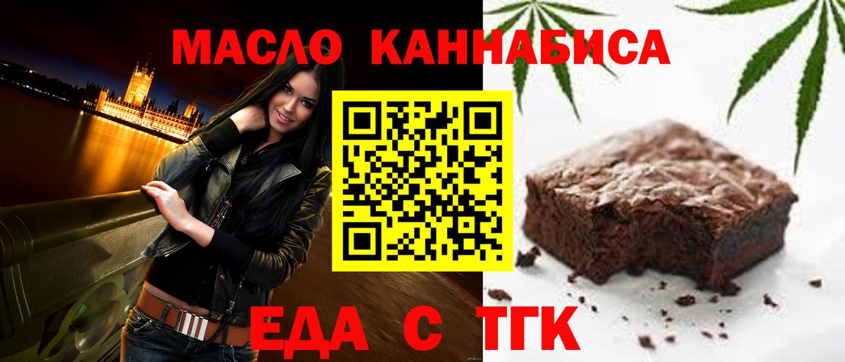 Печенье с ТГК конопля Когалым