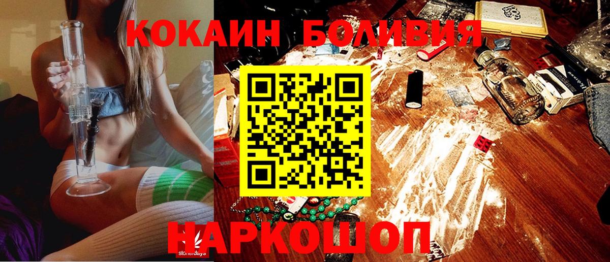 Когалым  COCAIN  Cocaine Колумбийский  Вход с VPN  Cocaine FishScale 