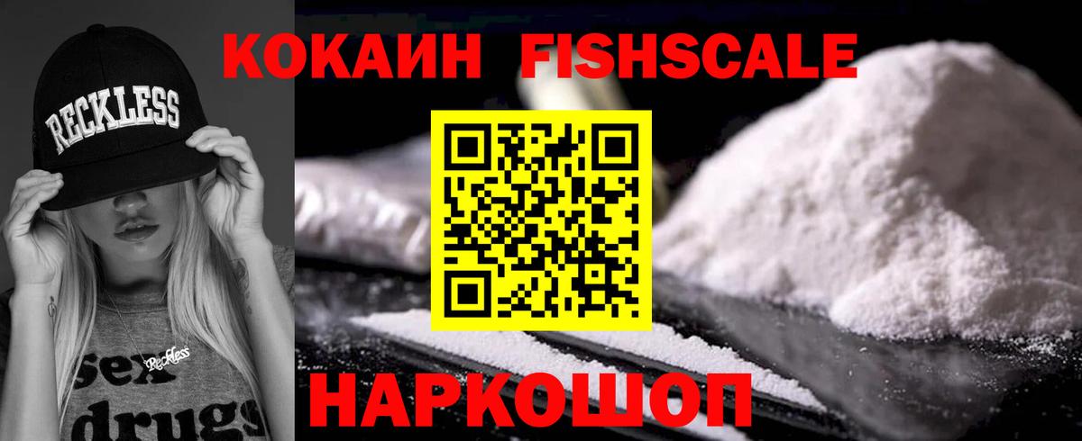 Кокаин 99% Когалым
