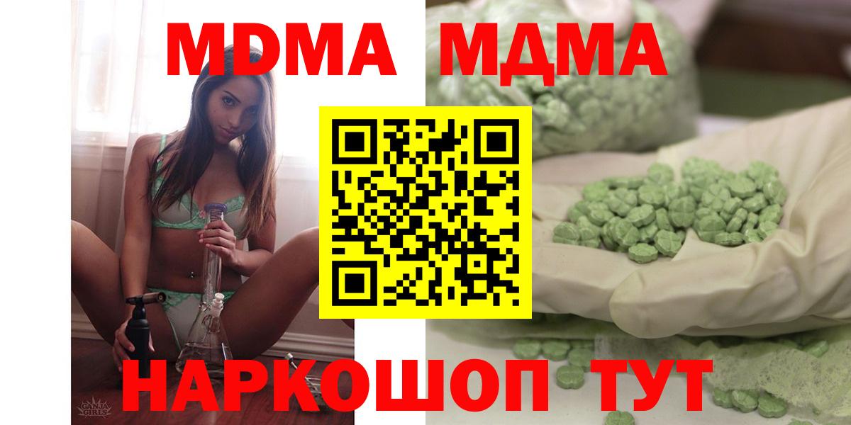 Когалым  МДМА кристаллы  MDMA  MDMA crystal  Вход с VPN 