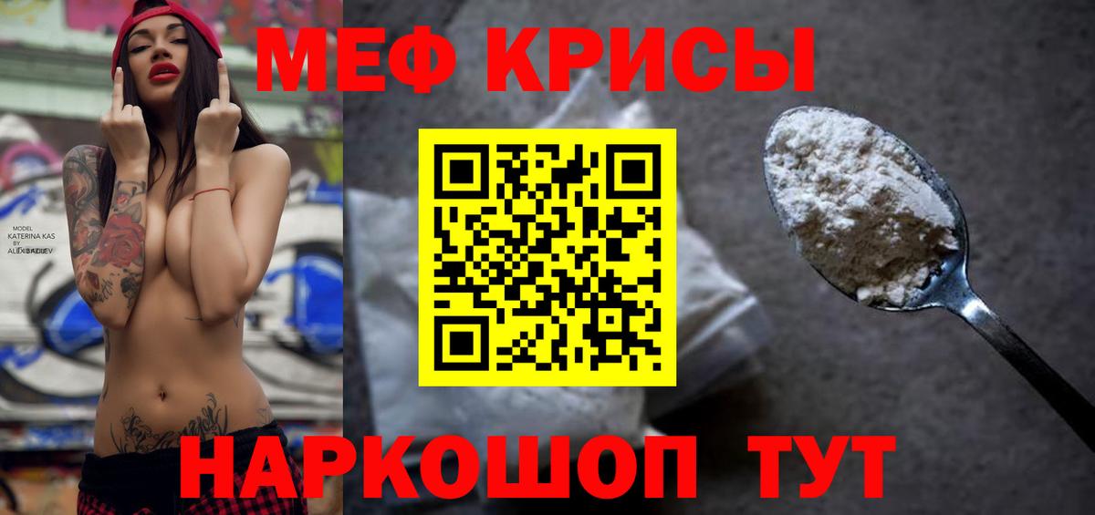 Меф мяу мяу кристаллы Когалым