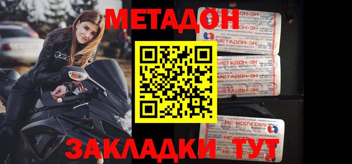 МЕТАДОН белоснежный  Вход с VPN  Когалым 