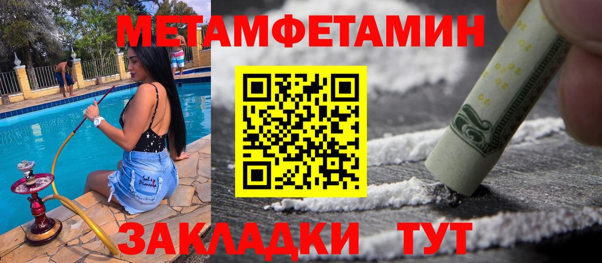 Первитин кристалл  Первитин кристалл  Вход с VPN  Когалым 