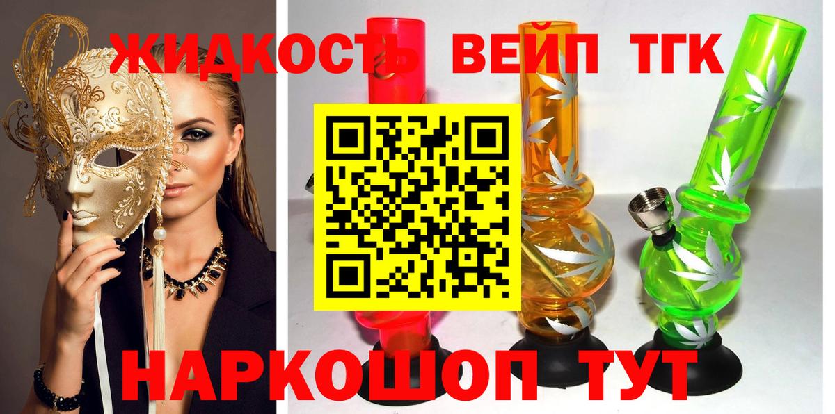 Дистиллят ТГК жижа Когалым